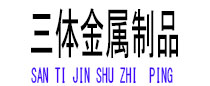 崇川光伏配件
