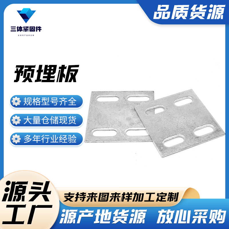 崇川三体金属制品